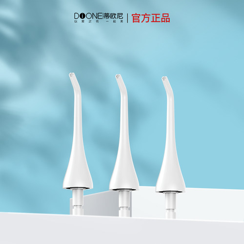 正畸冲洗器蒂欧尼配件