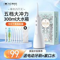 【已賣(mài)25萬(wàn)支！】牙醫(yī)推薦沖牙器