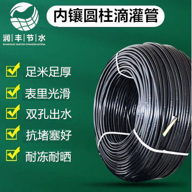 滴管农用滴灌管硬管自动滴水滴灌带大棚果树浇水灌溉16pe滴灌管