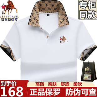男款 刺绣体恤衣服T 保罗高端男士 半袖 正品 大码 短袖 Polo衫 男t恤夏季