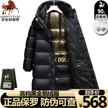 专柜大牌保罗高档连帽八格长款黑金羽绒服男女同款加厚白鹅绒外套