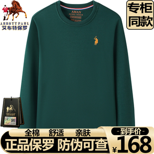 休闲大码 长袖 秋冬季 打底衫 保罗高端全棉男士 国际大牌正品 卫衣男款