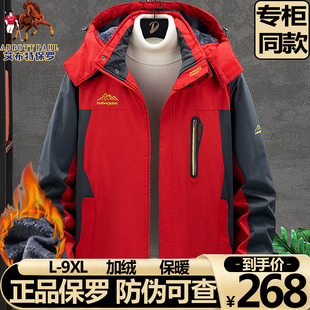冲锋衣男 正品 保罗高档加绒夹克男士 外套秋冬季 加厚防风保暖加大码