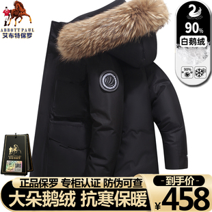 连帽保暖情侣外套 高档正品 保罗加厚白鹅绒羽绒服男女款 秋冬季 新款