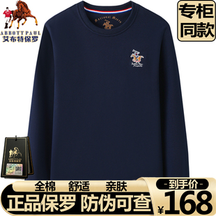 商务休闲上衣大牌刺绣打底衫 高档全棉长袖 卫衣男款 正品 男 保罗男士