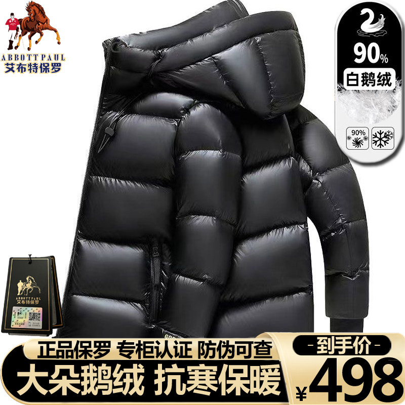 大牌正品保罗高端黑金羽绒服男女款冬季加厚保暖白鹅绒情侣外套男,男装,羽绒服,淘宝优惠券,粉丝福利购,淘宝优惠卷