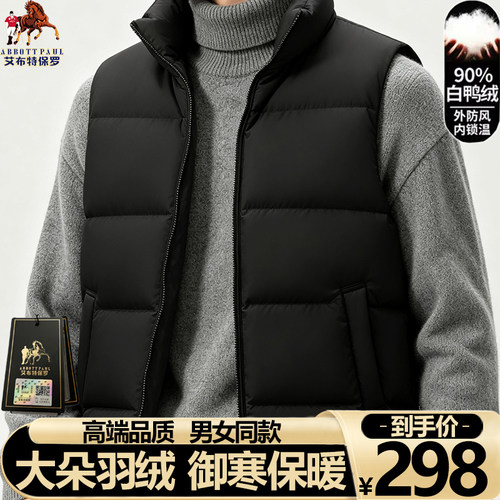 保罗秋冬加厚90白鸭绒羽绒马甲