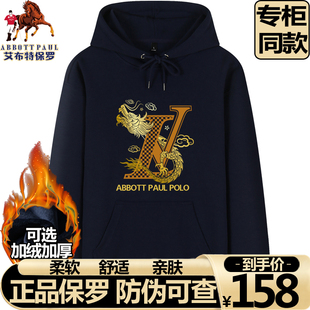 大牌打底衫 正品 加绒加厚时尚 保罗专柜高档纯棉连帽卫衣男士 秋冬季