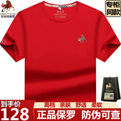 纯棉休闲半袖 名牌保罗高端红色短袖 男t恤夏季 宽松大牌刺绣体恤潮T