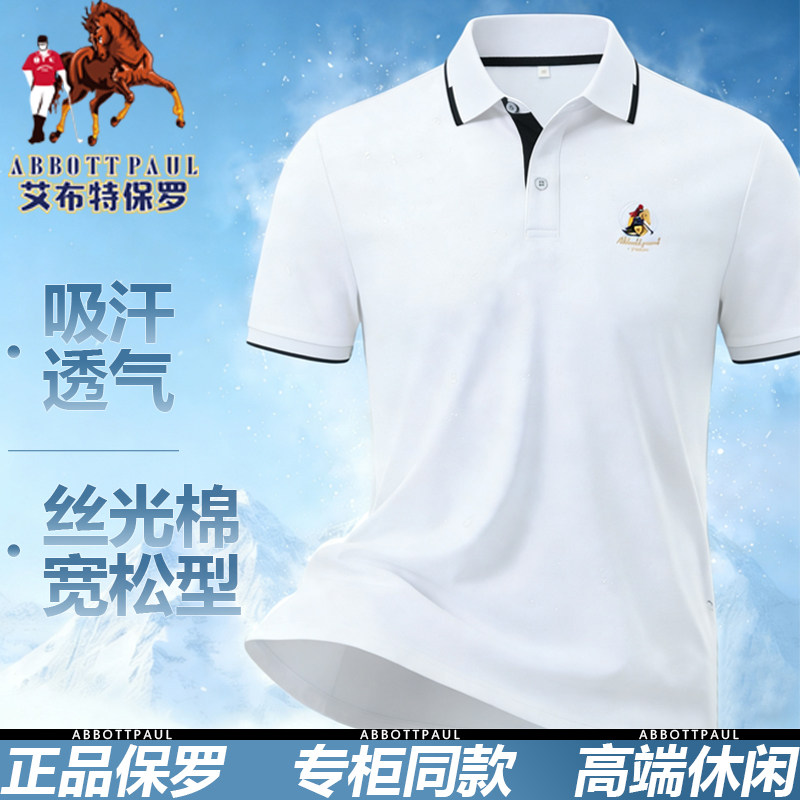 高端保罗品牌男士Polo衫男款翻领短袖男t恤夏季商务高级男装体恤T