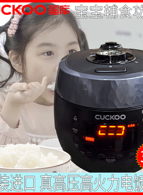 福库CUCKOO3L麦饭石2-4宝宝辅食
