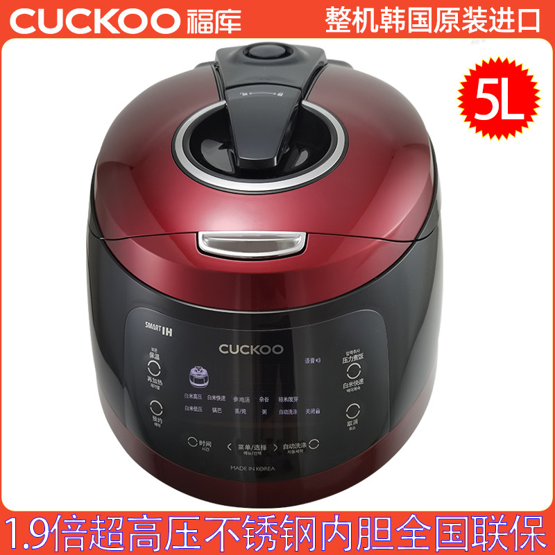 CUCKOO福库韩国原装进口IH加热高压力家用5L电饭煲3-10人份正品锅