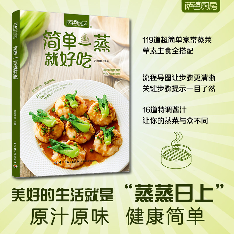 家常菜食谱家常菜谱大全做法做菜书籍百姓家常菜食谱刘畊宏vivi健康餐