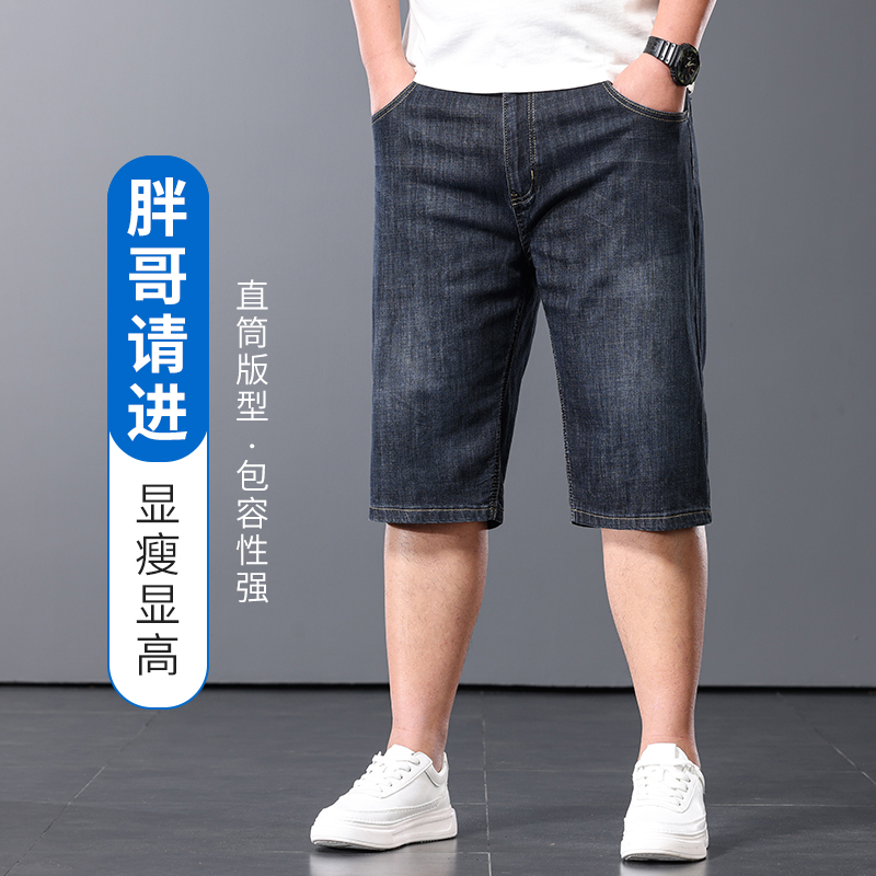 2025夏季薄款七分牛仔裤男加肥加大休闲短裤弹力大码肥佬五分裤子