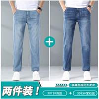 3071 светло -синий/девять очков + 3075 сапфировый синий/девять очков