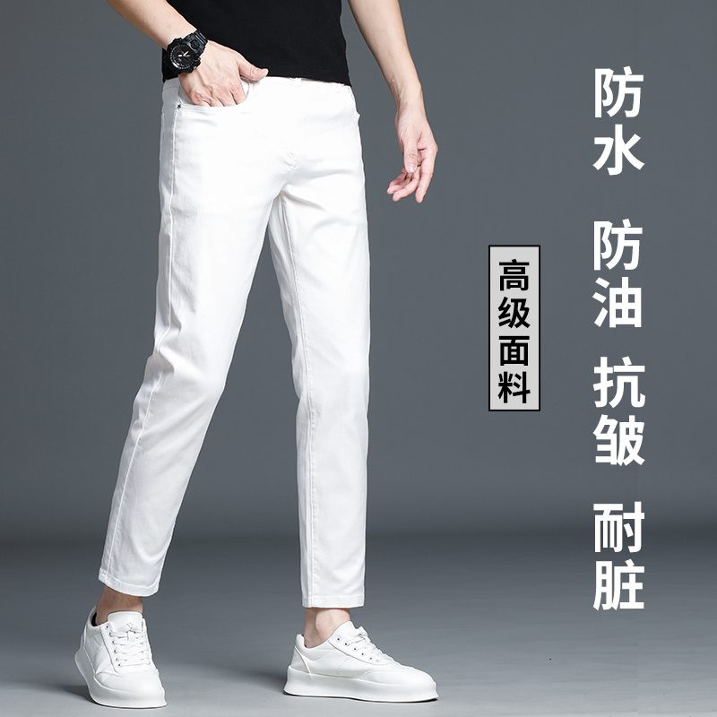 三防高端白色九分牛仔裤男修身直筒潮流夏季薄款弹力休闲9分裤子