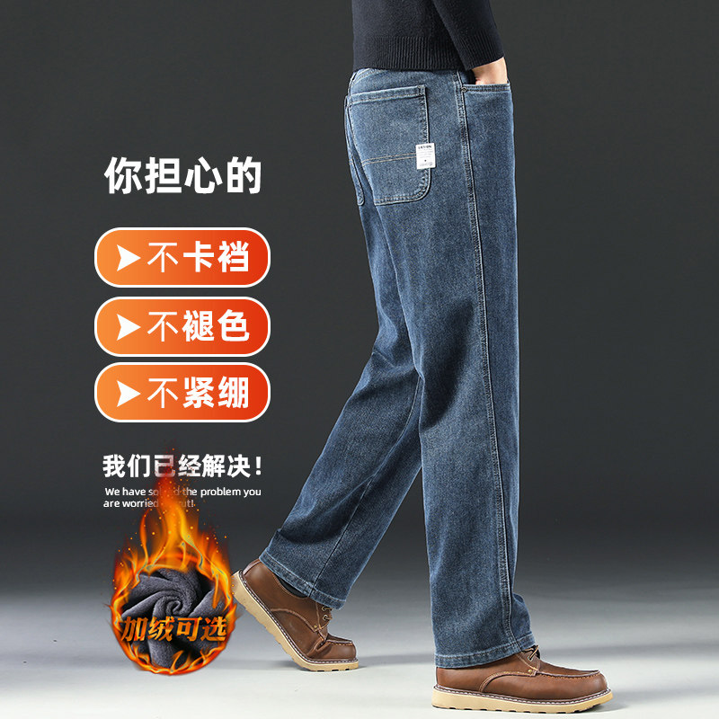 大码牛仔裤男士秋季新款宽松直筒休闲男裤中年爸爸男装加大裤子男