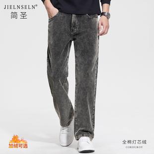 JIELNSELN简圣冬季新款灯芯绒休闲裤男加绒纯棉宽松直筒男士裤子