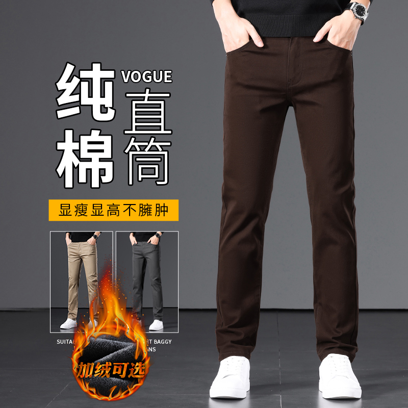 纯棉休闲裤男士秋冬加绒直筒裤子