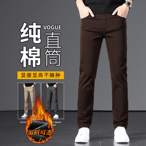 纯棉休闲裤男士秋冬加绒直筒裤子