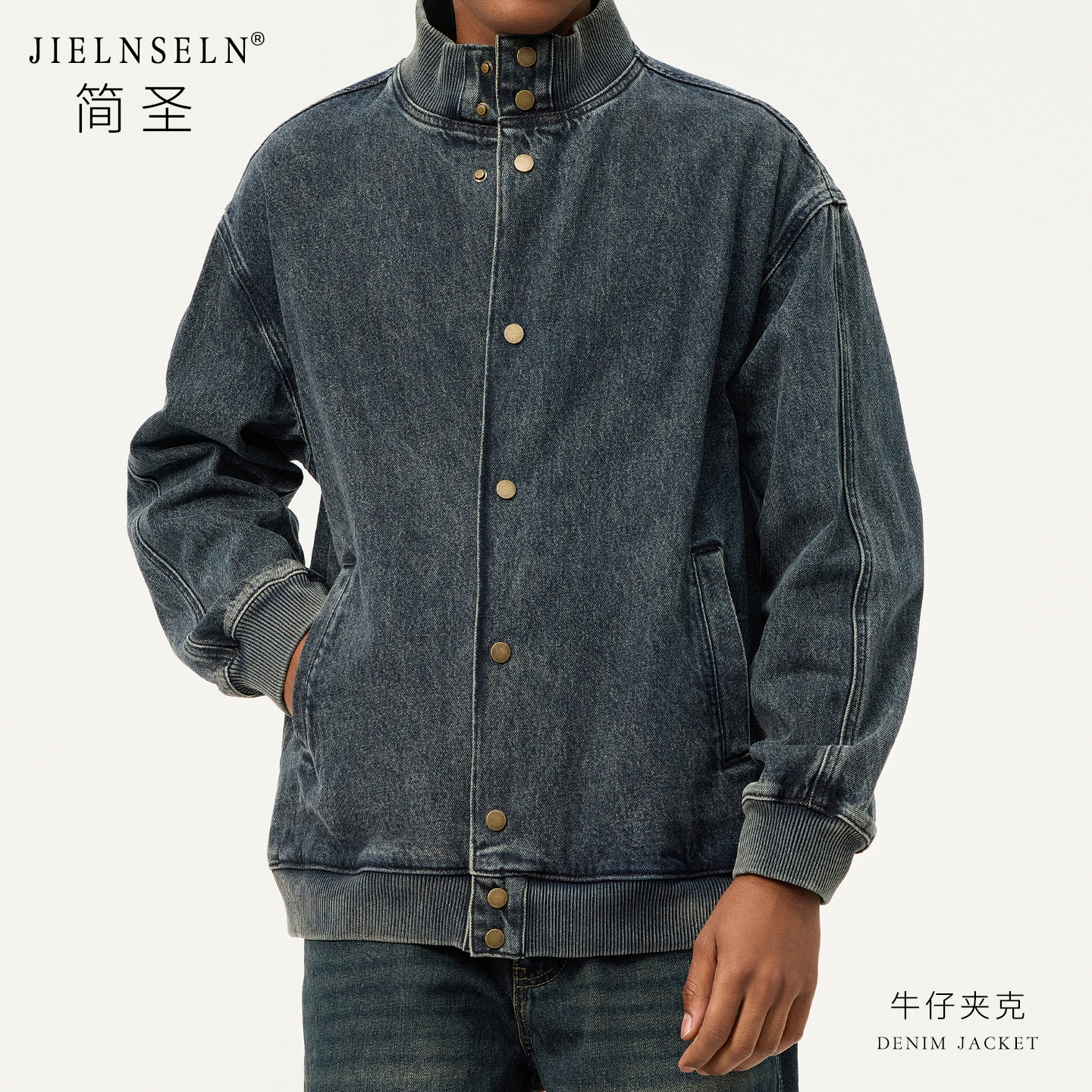 秋冬新款立领休闲百搭牛仔夹克男