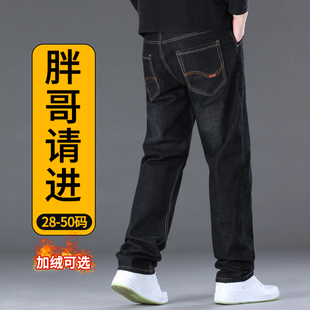 新款 男冬季 宽松胖子黑色裤 子直筒男士 大码 加绒加大男裤 加厚牛仔裤