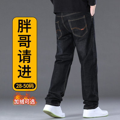 加绒大码弹力牛仔裤男士秋冬加厚