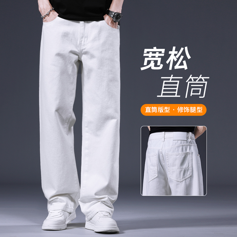 夏季宽松直筒白色牛仔裤男2025新款休闲男裤薄款纯棉男士大码裤子