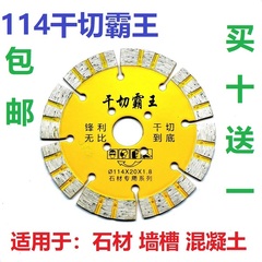 114金刚石锯片230大理石干切花岗石干挂切割片250混凝土开槽片190