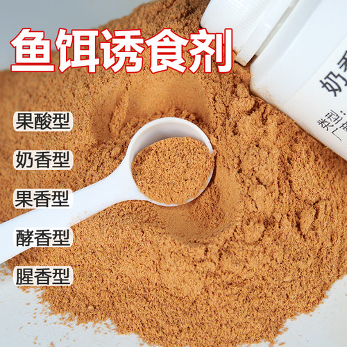 鱼饵小药窝料多种味型诱食