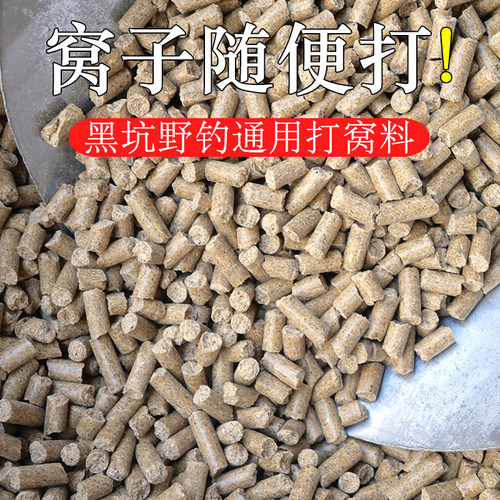 打窝颗粒野钓黑坑钓鱼饵料
