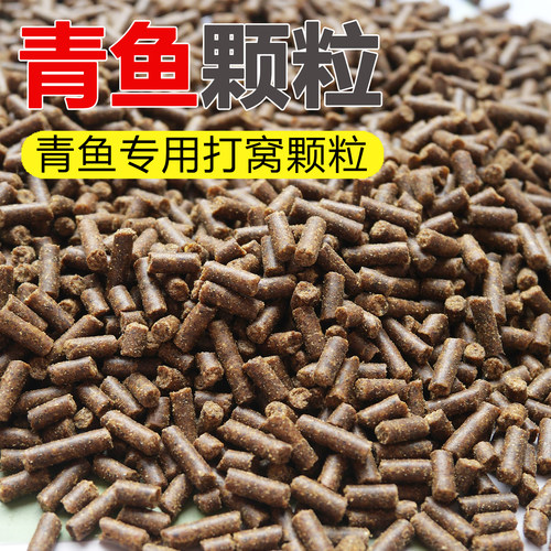 青鱼颗粒50斤高蛋白大物打窝皮筋颗粒黑坑混养溪流野钓通威鱼饲料