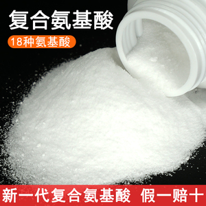 复合氨基酸钓鱼专用氨基酸钓鱼多种鱼饵窝料酒米配方小药添加剂配