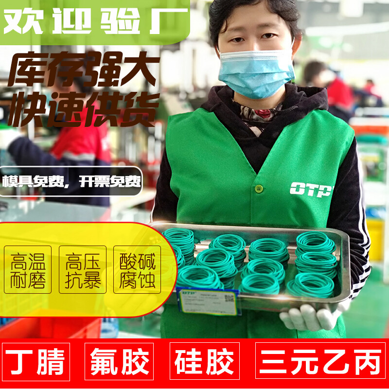 O型圈 密封圈橡胶垫片氟胶耐高温丁晴耐油高压O形圈三元乙丙