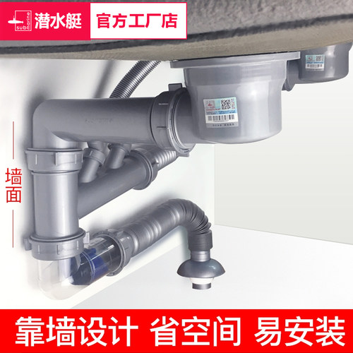 潜水艇菜盆防臭下水管省空间