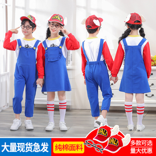 儿童COS动漫卡通阿拉蕾服装男/女童衣服幼儿园舞蹈表演演出服