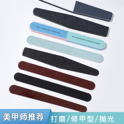 磨指甲砂条修甲美甲工具磨砂条双面指甲锉打磨条抛光条海绵搓条