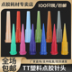 TT斜式 全国 包邮 点胶针头全塑料注胶针咀滴胶针嘴点胶机耗材100只