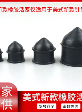 黑色橡胶活塞3CC5CC10CC30CC55CC美式新款橡胶活塞点胶针筒活塞
