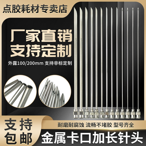 实验室加长针头包邮规格齐全