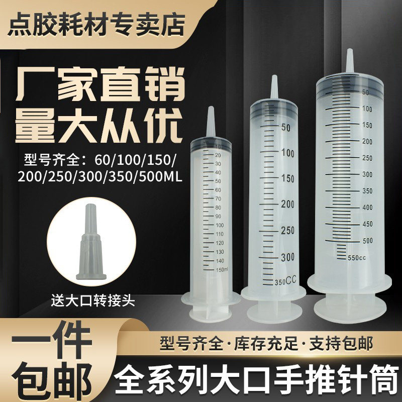 注射器大号大容量塑料手推针筒抽机油针管灌浆打胶灌肠灌注器