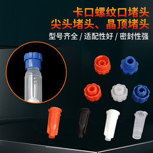 美式新款圆堵头螺纹堵头卡口