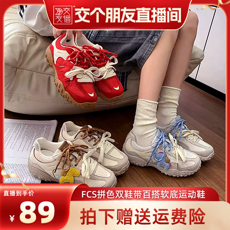 【交个朋友】FCS增高3.5cm新款拼色双鞋带运动鞋阿甘鞋J-H9908
