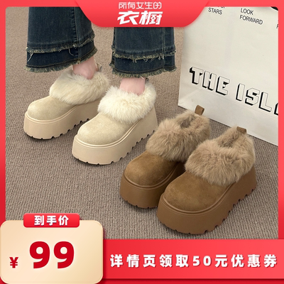 【所有女生的衣橱直播间】FCS增高7CM一脚蹬简约毛毛加绒勃肯棉鞋