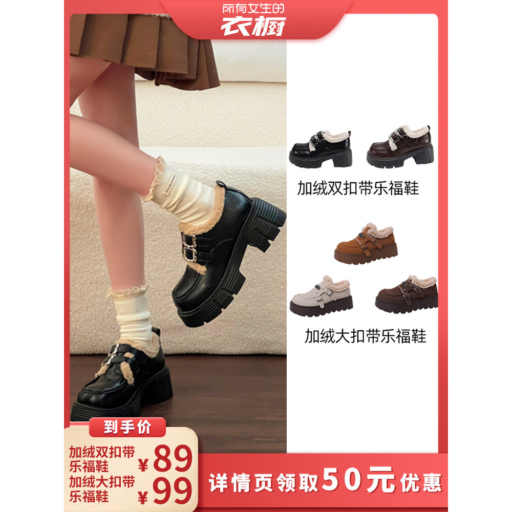 【所有女生的衣橱直播间】FCS复古百搭加绒乐福鞋K368064,女鞋,棉鞋,淘宝优惠券,粉丝福利购,淘宝优惠卷