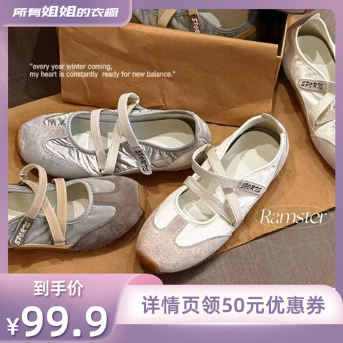 【所有姐姐的衣橱】FCS增高3cm玛丽珍魔术贴软底女鞋AQ154