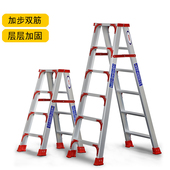 梯子人字梯楼梯铝合金加厚家用折叠室内多功能便携伸缩合梯叉梯