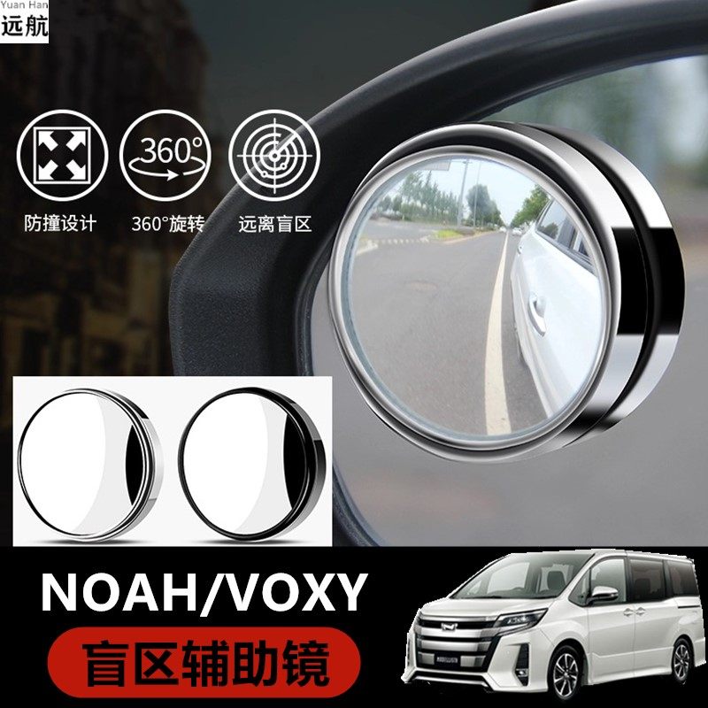 홍콩 오른쪽 핸들에 적합 TOYOTA NOAH VOXY 60 70 80 시리즈 자동차 백미러 사각 지대 지원