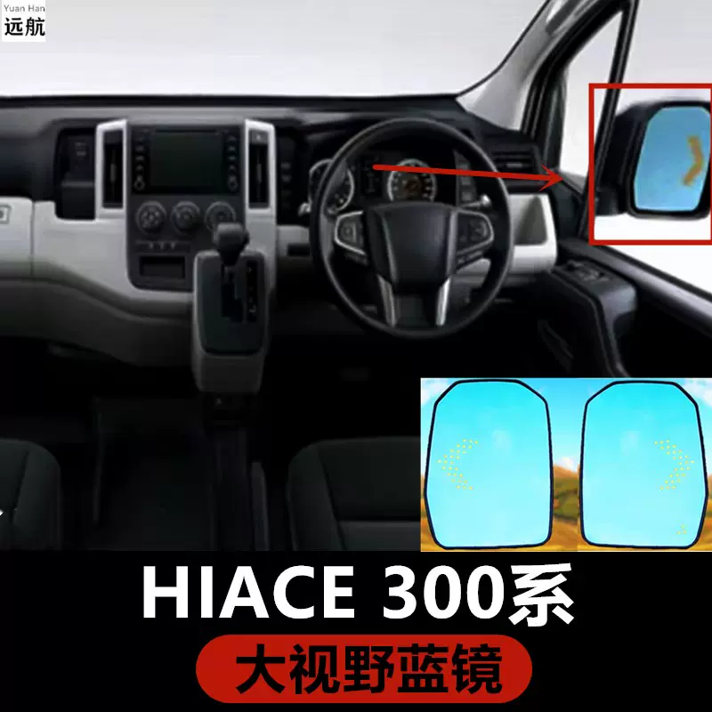 เหมาะสำหรับกระจกมองข้างรุ่น Toyota Hiace 300 พร้อมเลนส์ไฟ LED มุมกว้าง กระจกถอยหลังมุมกว้าง สีฟ้า ปรับแต่งได้