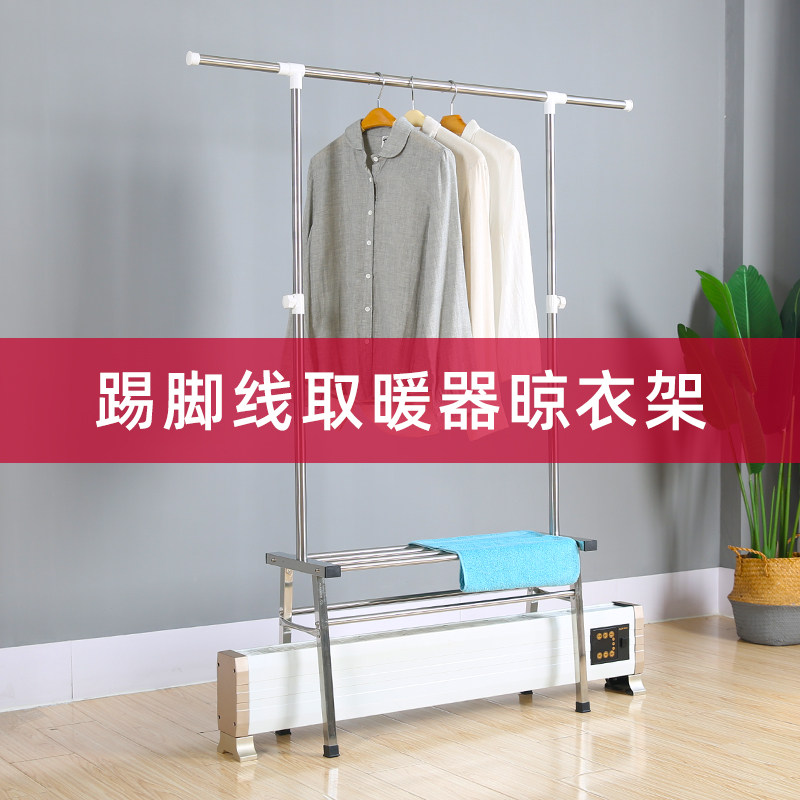 友阳取暖器晾衣架挂衣架